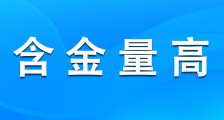 JYPC证书为何价格高却备受欢迎?