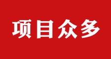 鉴定项目多范围广,是JYPC多年积累的成果